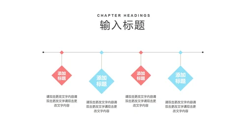 粉色卡通风浪漫情人节情侣娃娃PPT模板
