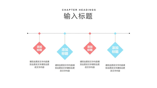 粉色卡通风浪漫情人节情侣娃娃PPT模板