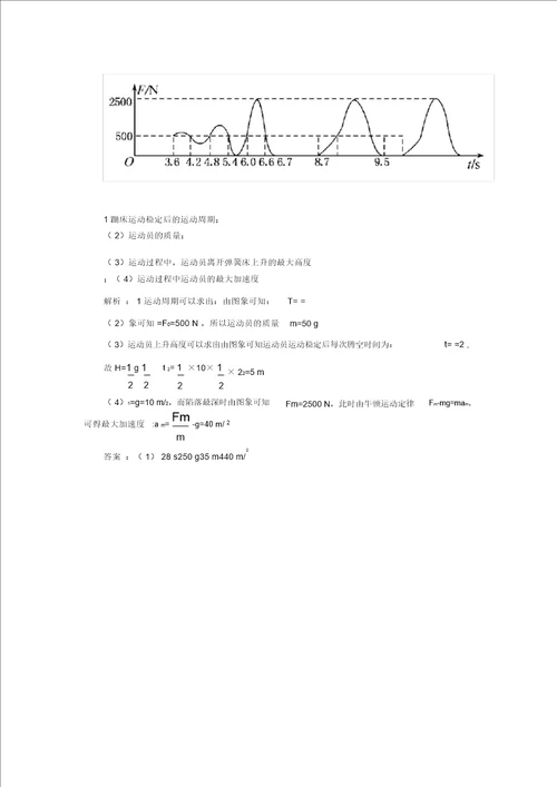 2022届高考物理一轮复习第3章牛顿运动定律单元检测卷