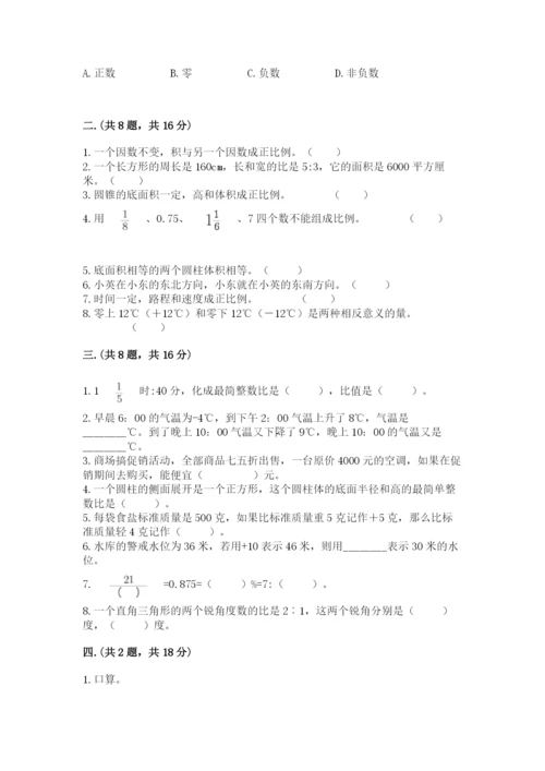 小学毕业班数学检测题精品【预热题】.docx