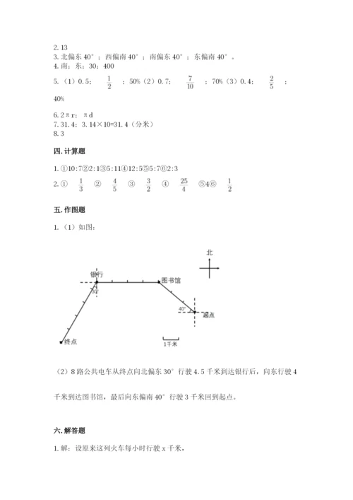 小学数学六年级上册期末测试卷（名师推荐）word版.docx