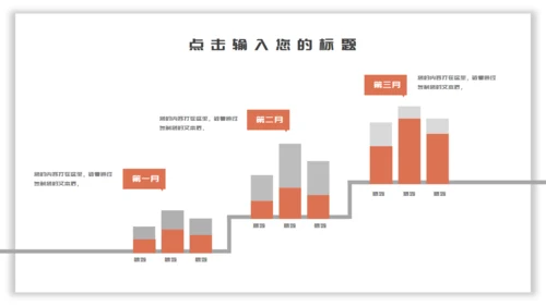 卡通手绘简约吃货节活动宣传通用PPT模板