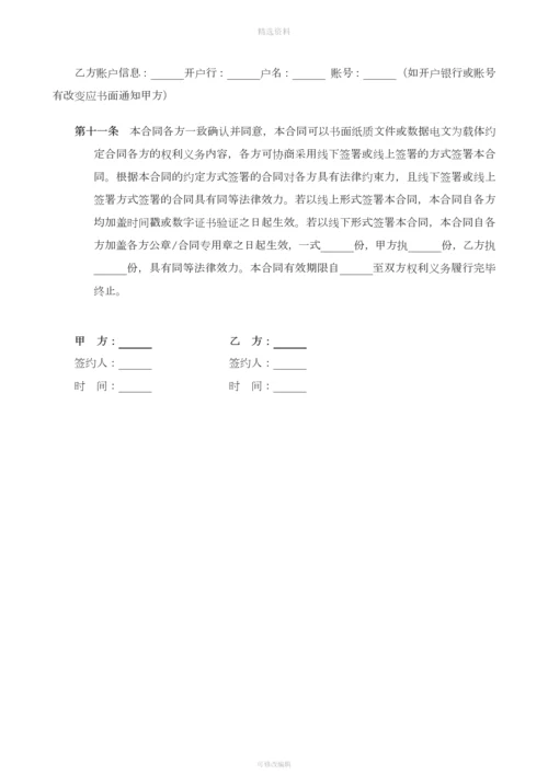 市场调研服务合同.docx