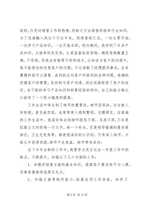 人力资源助理岗位工作计划.docx