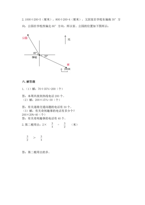 人教版六年级上册数学期末模拟卷精品及答案.docx