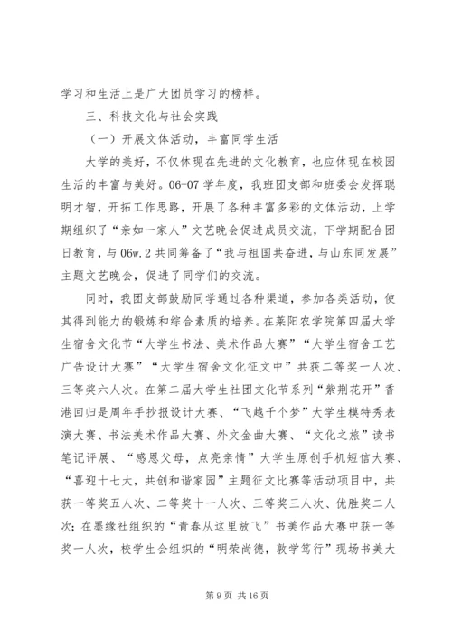 任振新自我鉴定2.docx