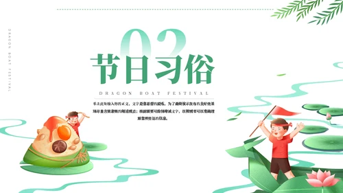 端午佳节赛龙舟吃龙舟饭文化宣传通用PPT模板