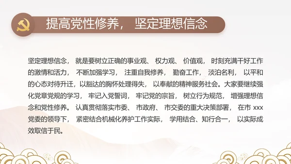 纪检监察党风廉政年终报告动态PPT