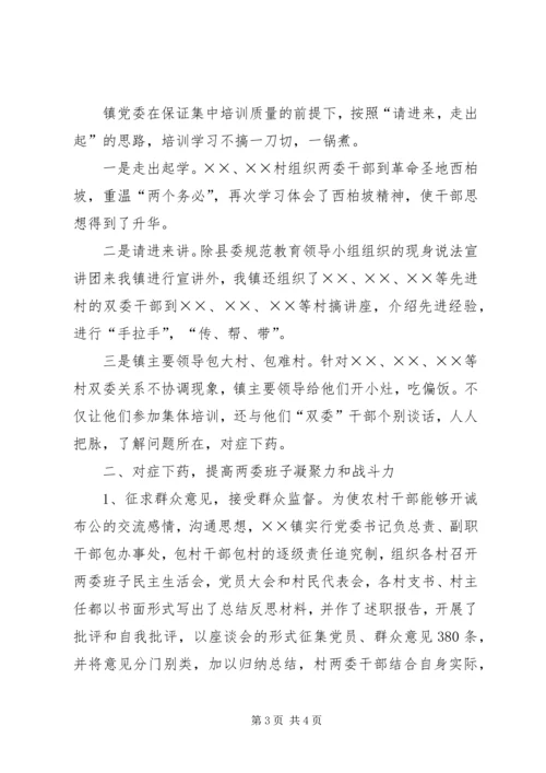 全力以赴抓开局雷厉风行抓落实.docx