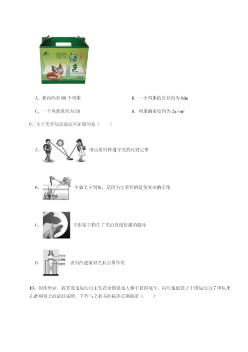 强化训练河北石家庄市42中物理八年级下册期末考试同步训练练习题（含答案解析）.docx
