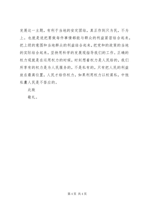 思想汇报范文XX年2月：学习党的章程.docx