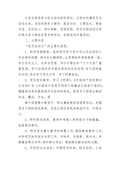 2023年党员学习笔记_党员学习笔记记录2023年（精选23篇）.docx