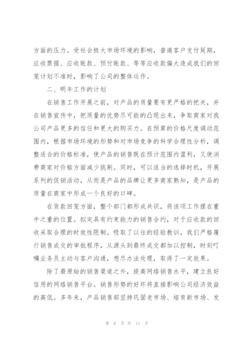 销售工程师工作心得体会.docx