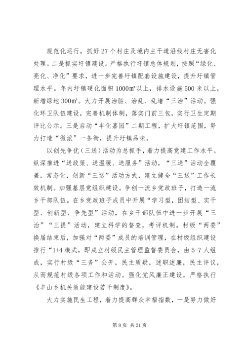 依托三个突破，提高初信办理水平.docx