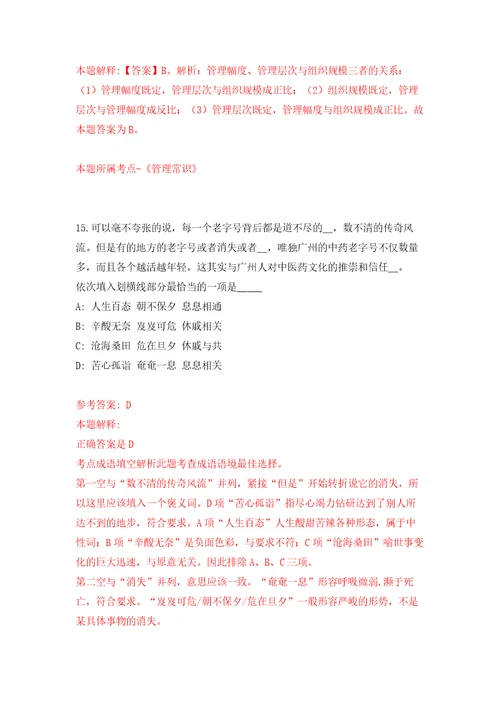 2022广西钦州市住房和城乡建设局公开招聘后勤服务控制数人员1人自我检测模拟卷含答案2