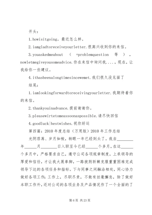 智慧星万用版计划书_1.docx