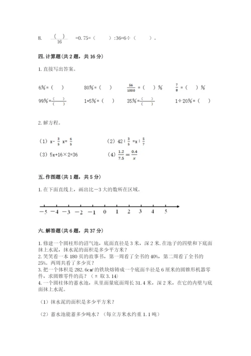 北师大版小学数学六年级下册期末检测试题精品【名师推荐】.docx