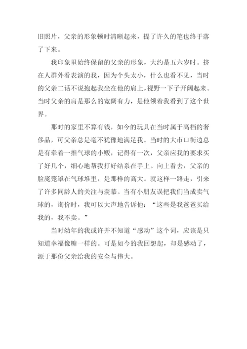不经意间作文.docx