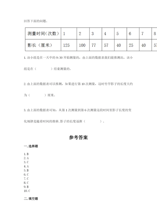 教科版科学三年级下册期末测试卷【学生专用】.docx