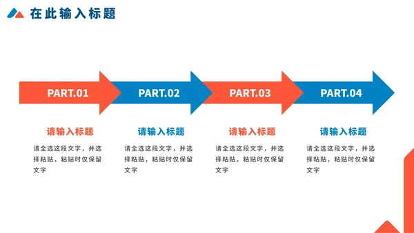 实景几何切割商务企业宣传介绍PPT模板
