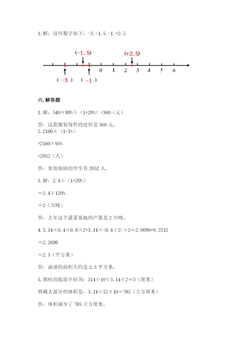 六年级下册数学期末测试卷含完整答案（易错题）.docx