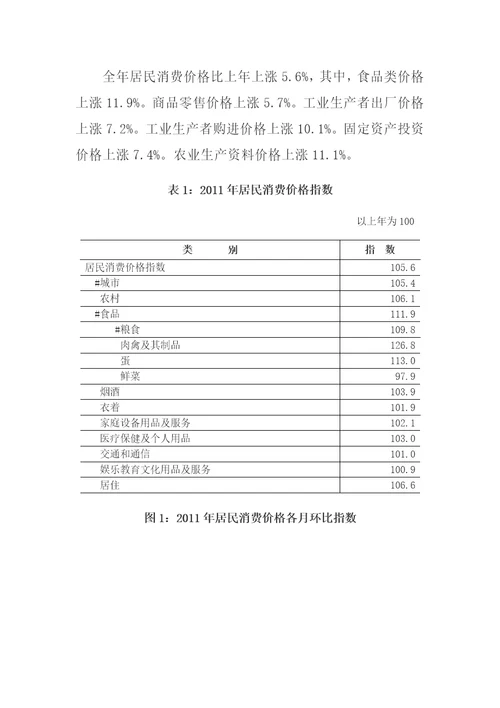 河南省国民经济和社会发展统计公报