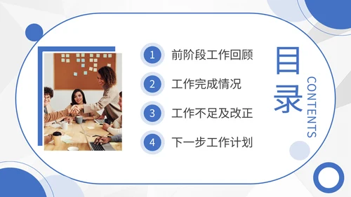 小区物业工作总结通用PPT模板