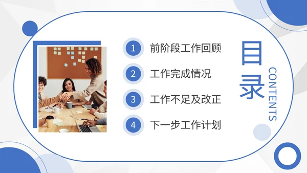 小区物业工作总结通用PPT模板
