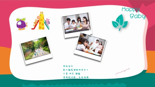 儿童成长相册通用PPT模版