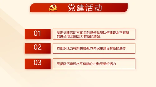 红色大气纪检监察干部教育工作总结汇报PPT