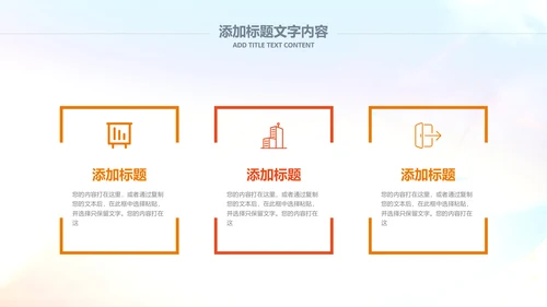 排球比赛排球教学排球协会PPT模板课件