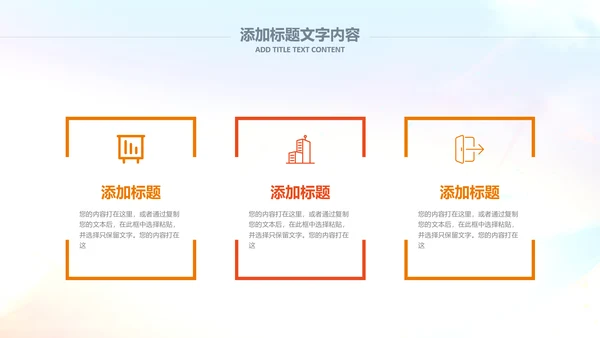 排球比赛排球教学排球协会PPT模板课件