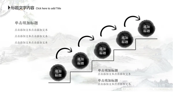 水墨中国风李白ppt动态模板