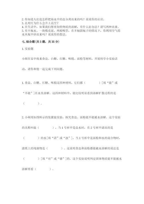 教科版三年级上册科学期末测试卷【考点梳理】.docx