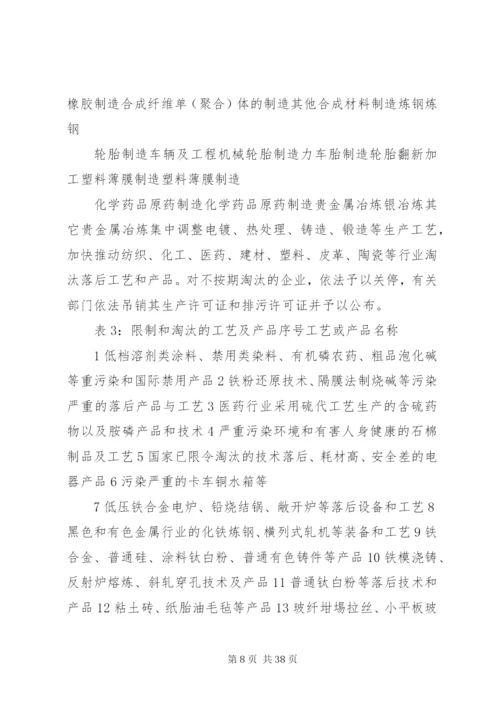 县政府节能减排工作实施方案精编.docx