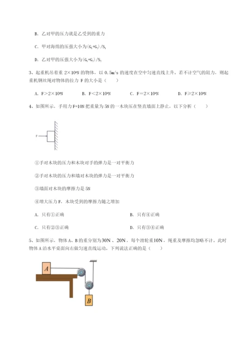 小卷练透新疆喀什区第二中学物理八年级下册期末考试专题训练试题（含答案解析）.docx