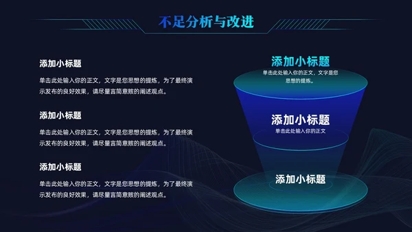 科技风科技感线条公司领导工作总结汇报