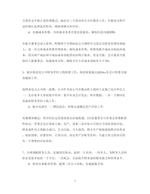 精编财务总监述职报告范文2.docx