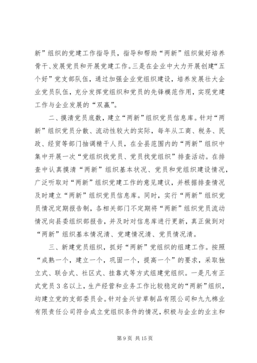 乡镇妇联基层组织建设工作总结_1.docx