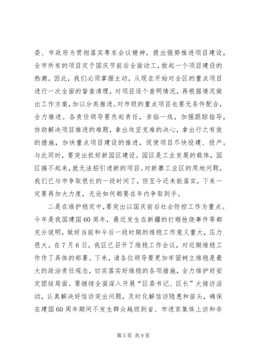 县委扩大会议讲话 (3).docx