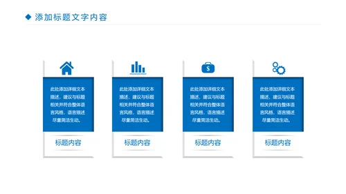 时尚金融投资理财建设银行证券理财工作汇报PPT模板