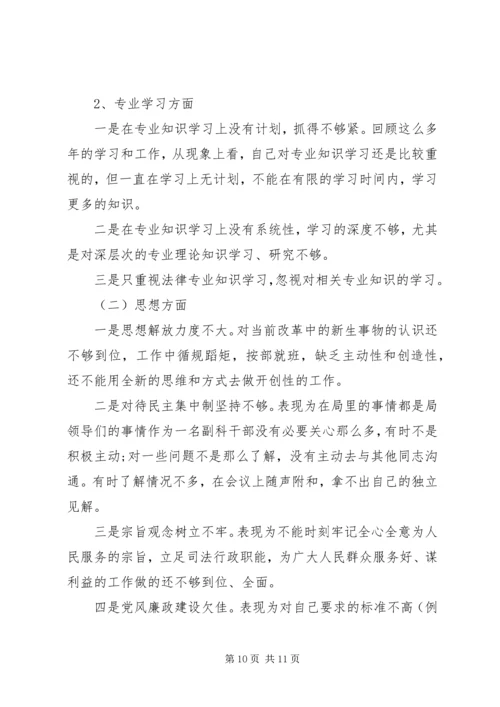 党性修养上存在的问题分析.docx