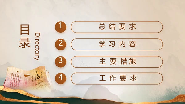 学党史悟党魂党史学习教育动态PPT