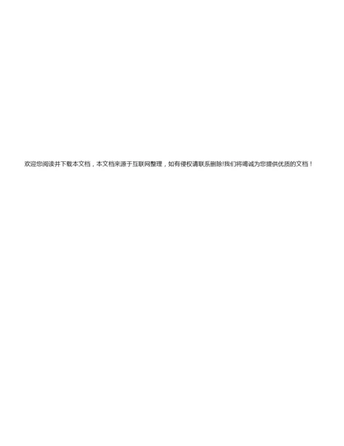 《认识生物多样性》生物教案035138.docx