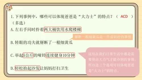 统编版语文三年级下册2024-2025学年度第六单元习作：身边那些有特点的人（课件）