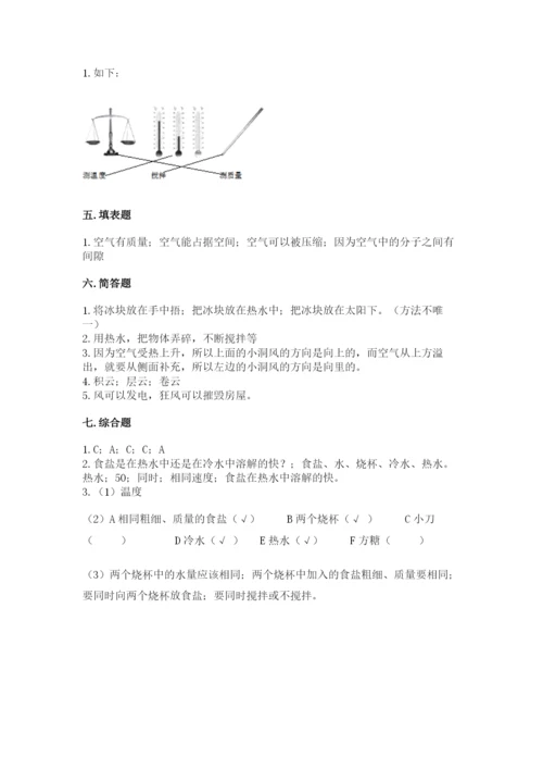 教科版小学三年级上册科学期末测试卷精品（巩固）.docx