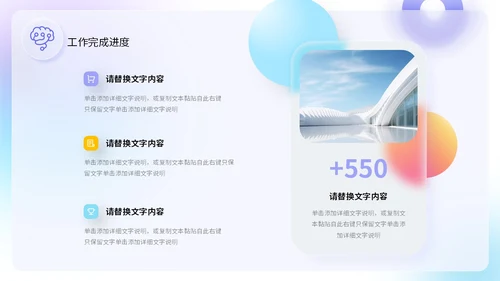 毛玻璃风三色简约工作总结计划规划PPT