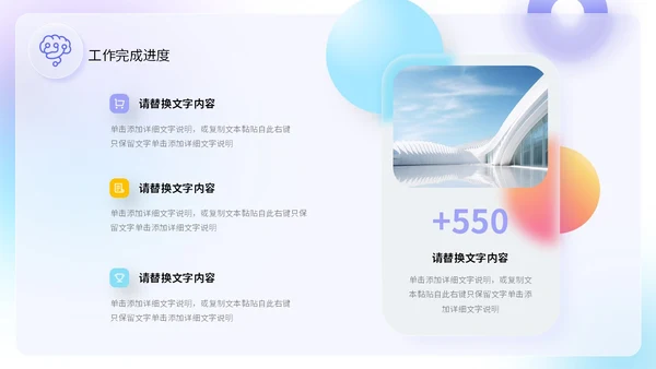 毛玻璃风三色简约工作总结计划规划PPT