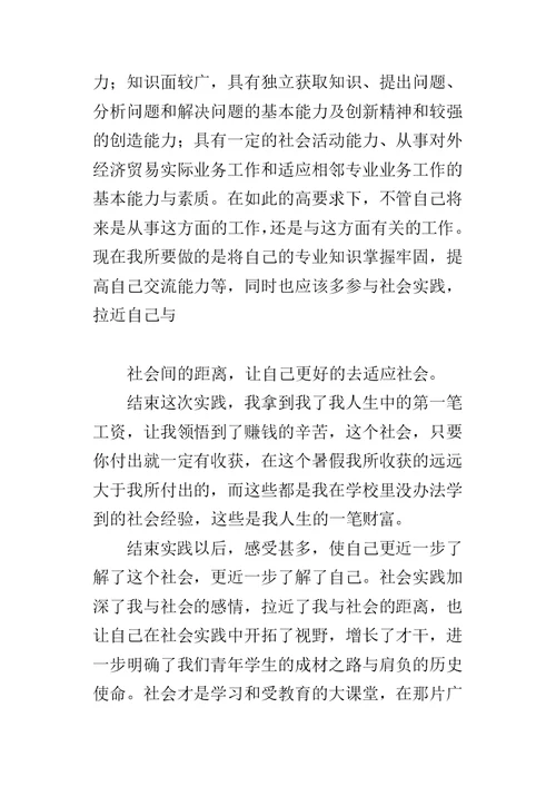 汽车销售寒假社会实践报告 2