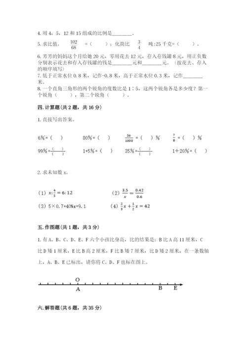 沪教版数学六年级下册期末检测试题及答案【夺冠系列】.docx